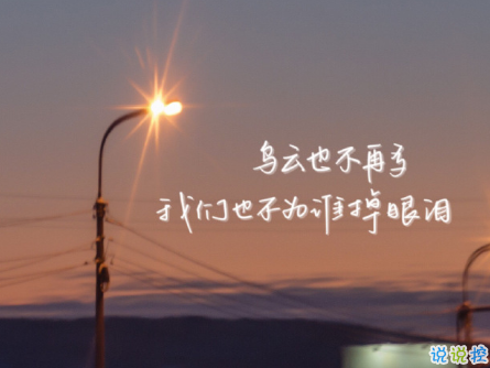 表面笑内心哭的说说文案 表面坚强内心很疲倦的说说2