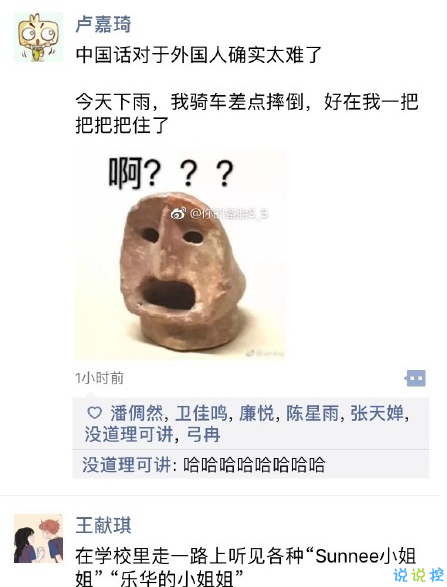 最近哪个笑话或哪张图, 让你笑劈叉?2