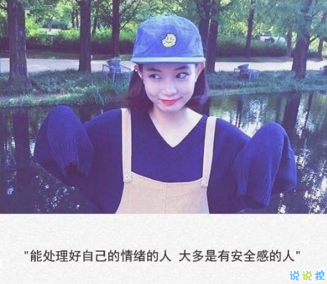 2019qq爱情伤感说说配图带字 女生清新忧伤说说带图片7