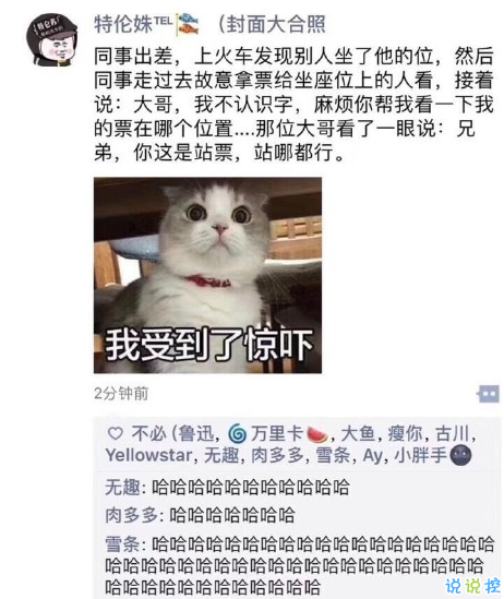 最近哪个笑话或哪张图, 让你笑劈叉?4