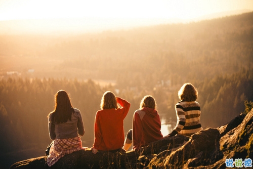 青春友情天长地久的说说带图片 万水千山有你们陪我一起走过1
