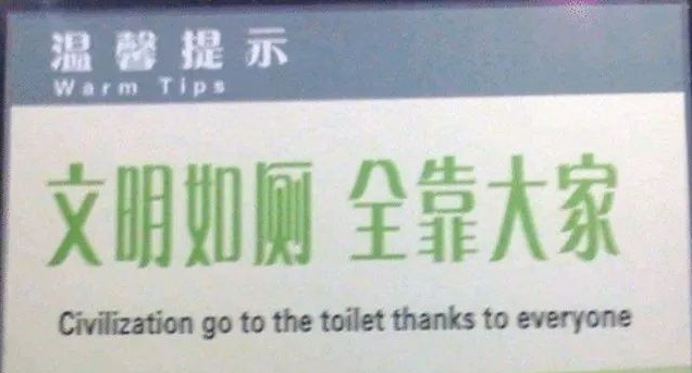 超搞笑的英语翻译/中式翻译说说带图片2