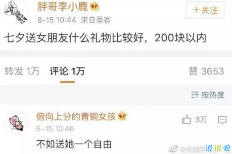 2018朋友圈七夕单身狗段子加配图 关于七夕搞笑说说图片段子10