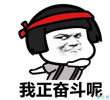 祝自己生日快乐的话搞笑图片 发朋友圈表达自己生日搞笑个性说说20187