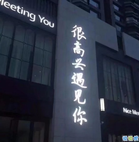 心情就像天气一样好的说说配图 天气好文字控说说加图片10