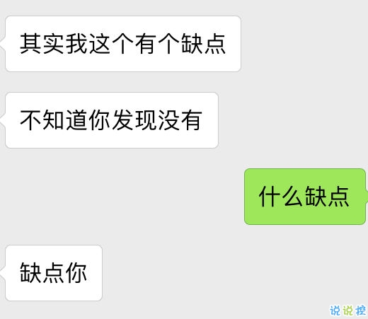 超火的抖音撩人对话文字图片 这些套路学会了就有女朋友15