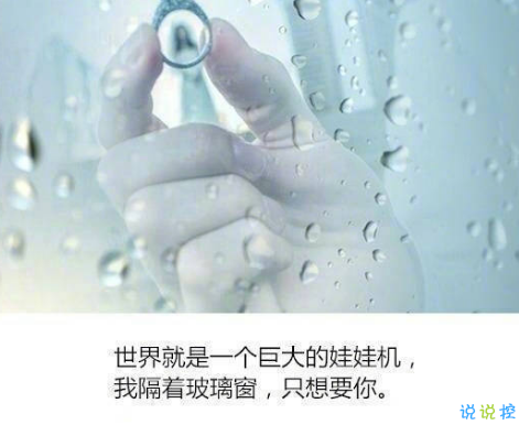 2019qq爱情伤感说说配图带字 女生清新忧伤说说带图片9