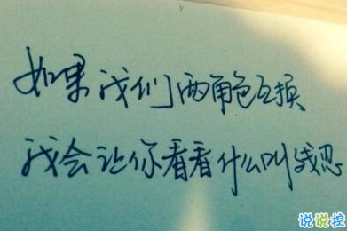 把我的热情当水饮,总有烫伤你舌头的那一天10