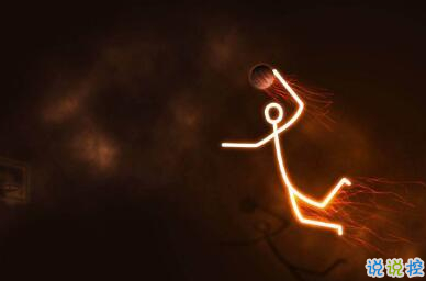 不是每件事都注定会成功,但是每件事都值得一试4