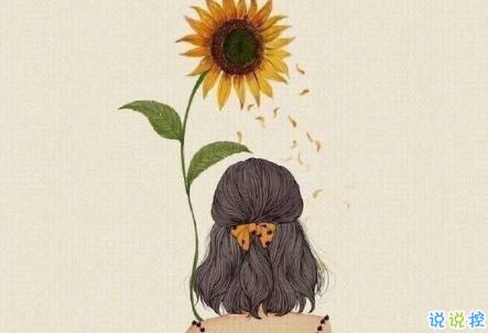 致自己的说说励志生活带图片 治愈系说说带图片致自己4