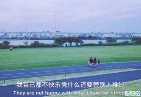 祝自己生日快乐的说说特别一点的 祝自己生日快乐的文字图配图说说10