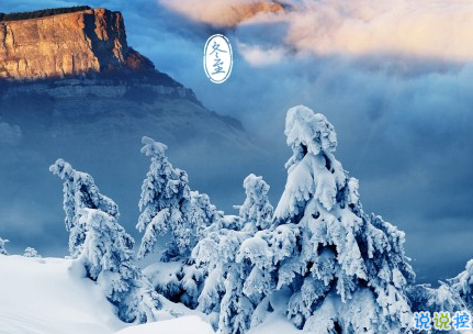 2018冬至微信朋友圈说说大全带图片 表达美好祝福的冬至说说12