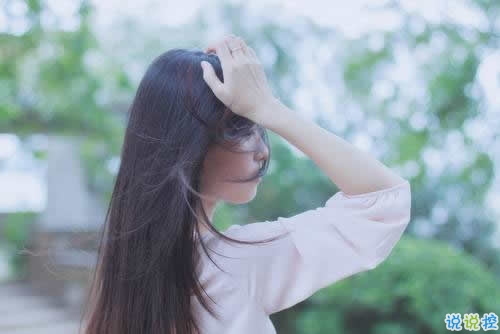 那些一瞬间击中你内心深处的唯美歌词12