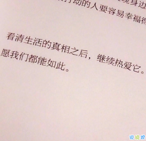 治愈说说配图2018：别担忧，好的事情正在悄然发生7