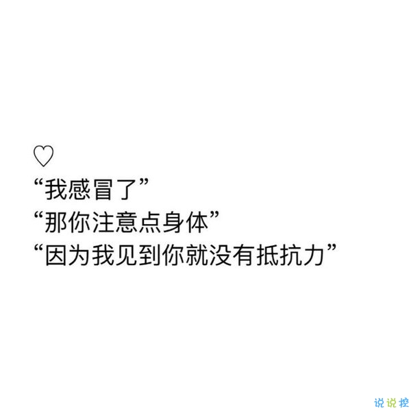 撩妹套路聊天句子图片,撩女孩子的套路都在这里啦!4