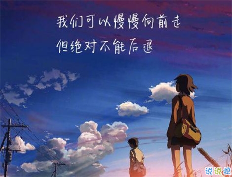 深刻有内涵的说说致自己带图片 充满阳光洒脱励志说说1