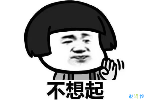 假期上班第一天搞笑说说配图 今天是周一，明天还是周一2