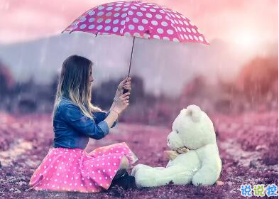 经典说说别人必评：如果还没有人牵你的手，自己要照顾好自己。1