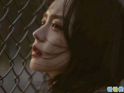 心已经凉透了的说说带图片 不吵不闹很悲伤的说说8