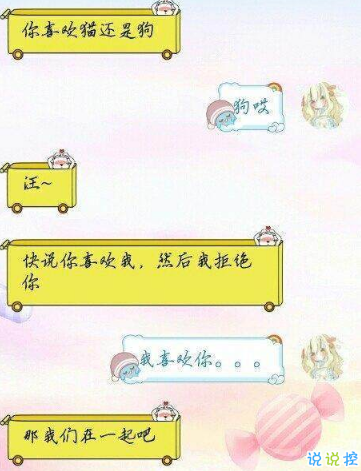 撩妹套路聊天句子图片,撩女孩子的套路都在这里啦!11