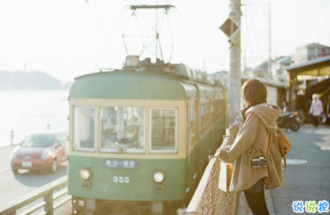 2018流行说说配图:今天是一个好天气,我希望你们都能遇上你们所爱的人。5