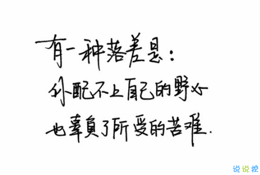晚安心灵鸡汤图片带字2018：你有多努力，就有多幸运8