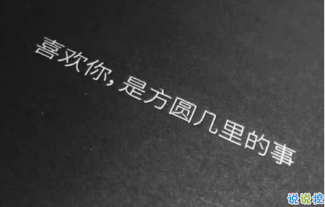 祝自己生日快乐的说说特别一点的 祝自己生日快乐的文字图配图说说9