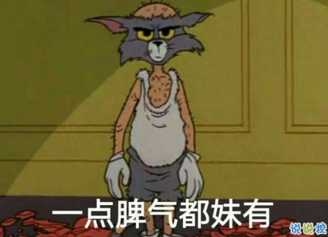 假期上班第一天搞笑说说配图 今天是周一，明天还是周一4