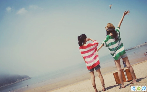 青春友情天长地久的说说带图片 万水千山有你们陪我一起走过14