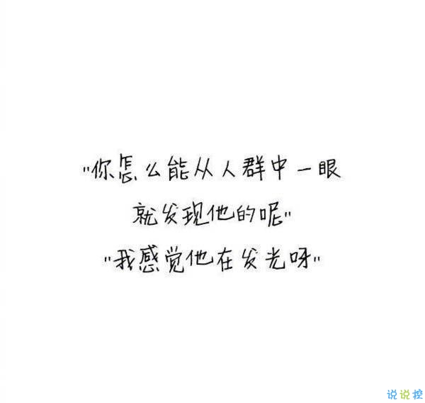 撩妹套路聊天句子图片,撩女孩子的套路都在这里啦!9