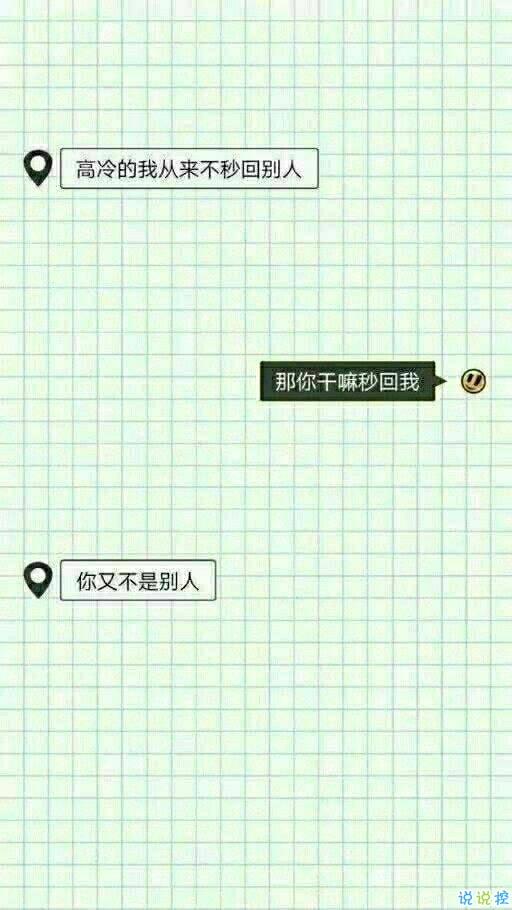 抖音撩妹套路对话截图完整版 抖音表白套路截图2